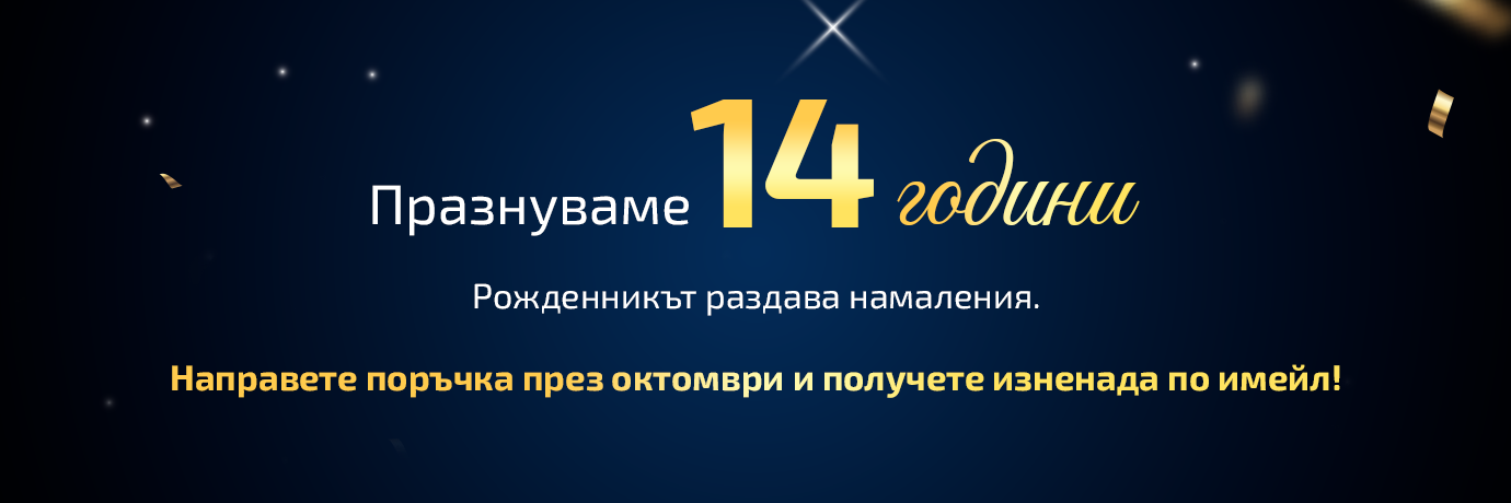 14 години Sport Respect