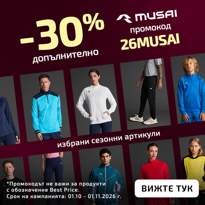 30% Намаление на Musai