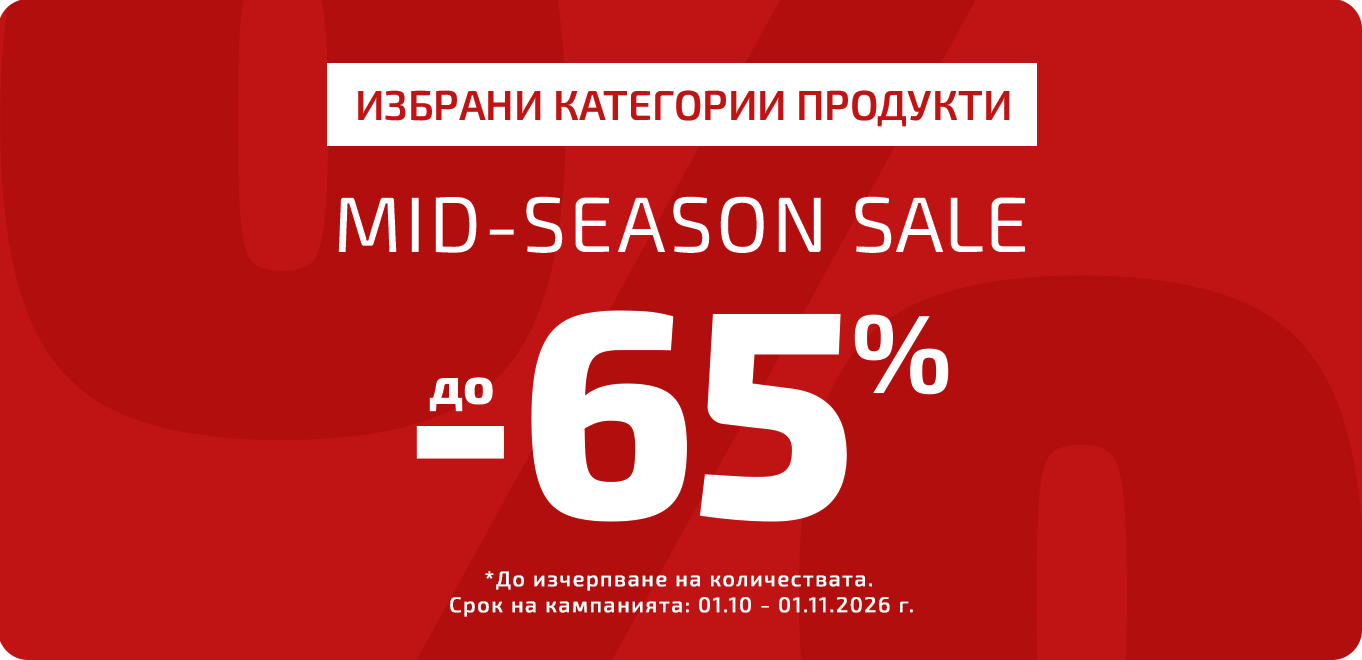 Mid-Season Sale 2026