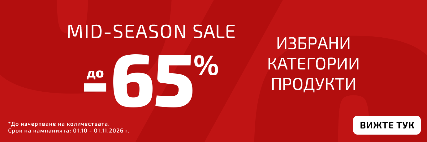 Mid-Season Sale 2026