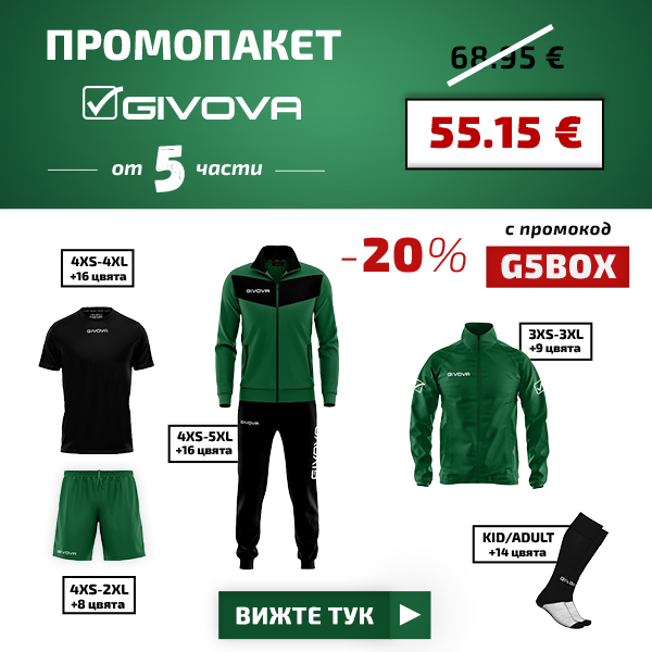Промо пакет GIVOVA от 5 части с 20% отстъпка