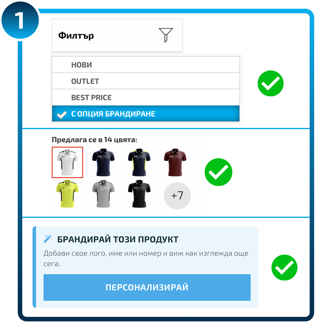 Модул Брандиране - стъпка 1