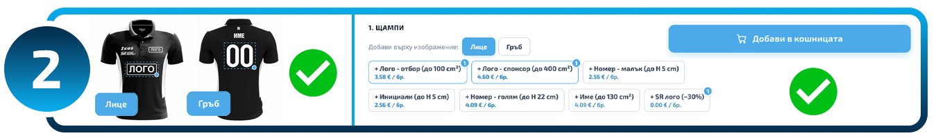 Модул Брандиране - стъпка 2