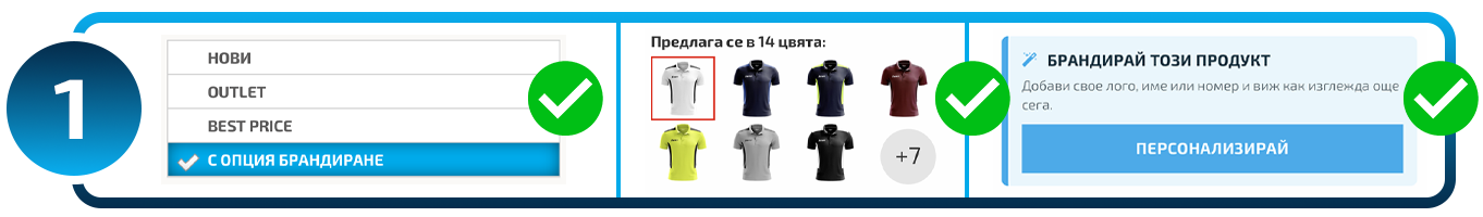 Модул Брандиране - стъпка 1