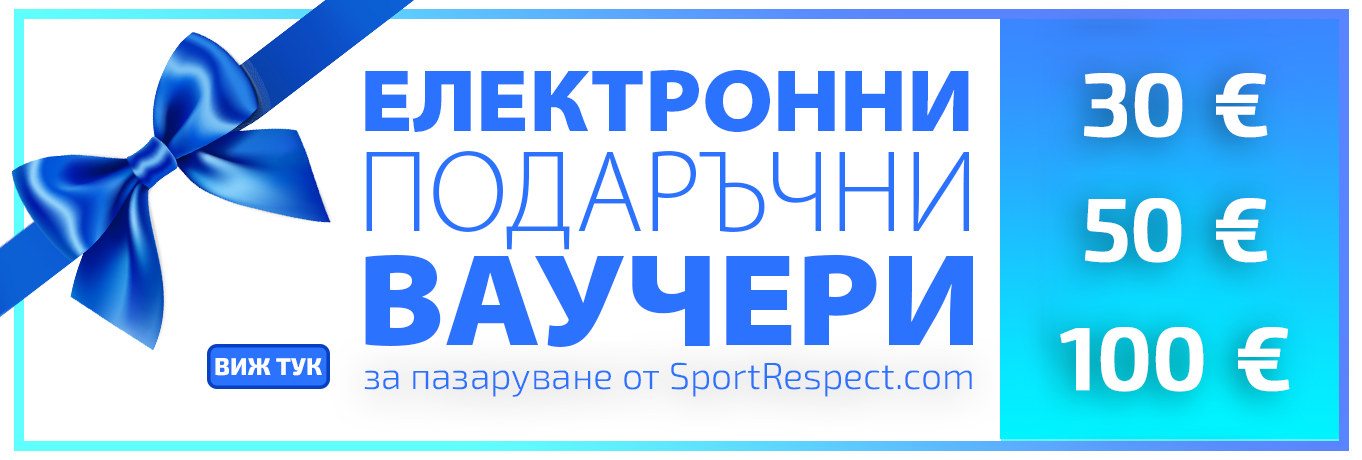 Подаръчни Ваучери